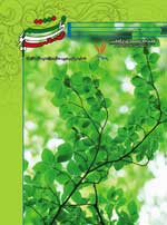 تصویر جلد شماره 42 فصلنامه صنعت طیور قم