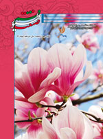 تصویر جلد شماره 45 فصلنامه صنعت طیور قم